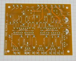 【即決　送料230円】金田式DAC （No.281） DSC基板【無線と実験2022年2, 3, 4月号記事】専用基板１枚【マニア向け】