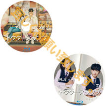 ドクタースランプ B686 「coffee」 Blu-ray 「cake」 【韓国ドラマ】 「cookie」_画像2