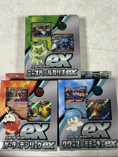 ポケモンカード スターターセットex クワッス ニャオハ ホゲータ　