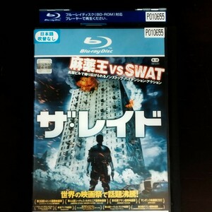 ザ・レイド　レンタル版Blu-ray