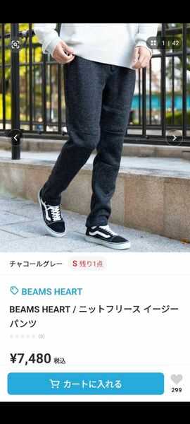 フリースパンツ◆ビームス ハート BEAMS HEART◆ニットフリースイージーパンツ◆チャコールグレー◆XLサイズ