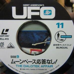 LD045■レーザーディスク(LD)■GERRY ANDERSON’S UFO PART2 BELL-413【中古】の画像10