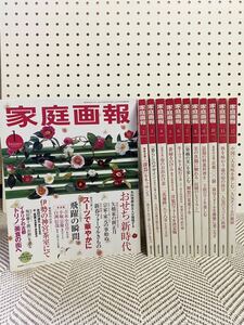 家庭画報 2006年 1月〜12月 1年分セット 12冊 セット