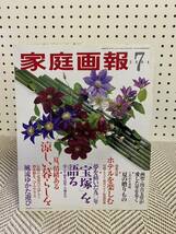 家庭画報 2004年 1月〜12月 1年分セット 12冊 セット_画像4