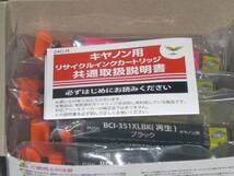 ☆ M752「未使用品／送料込み／互換性抜群」キャノン用BCI - 350XL +351/5MP互換 リサイクルインクカートリッジ ５色パックsky ☆_画像7