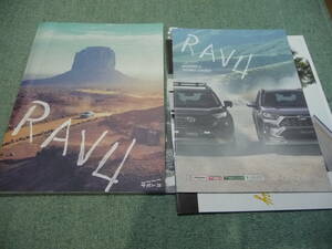  catalog Toyota RAV4 MXAA54