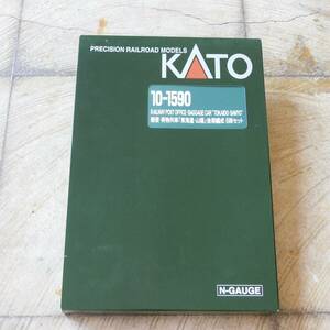 〇 KATO 10-1590 郵便・荷物列車 東海道・山陽 後期編成 6両セット Nゲージ