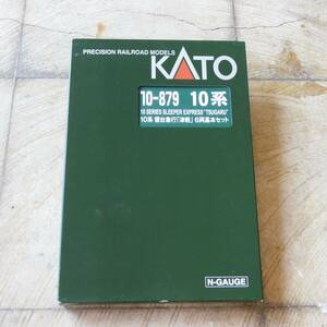 〇 KATO 10-879 国鉄客車急行 津軽 6両基本セット Nゲージ