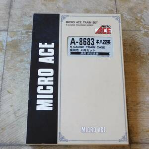 〇 マイクロエース A-8683 キハ22系 盛岡色 4両セット Ｎゲージ