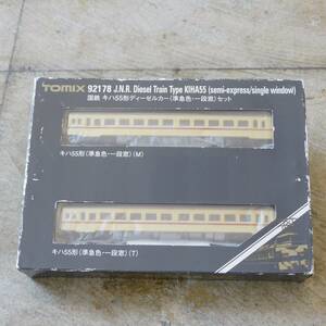〇 TOMIX 92178 国鉄 キハ55形 ディーゼルカー (準急色・一段窓)セット Nゲージ