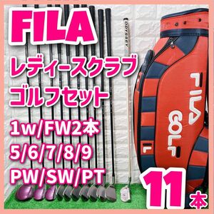 フィラ レディースクラブ ゴルフセット 11本 右利き キャディバッグ付き FILA かんたん 優しい かわいい 初心者