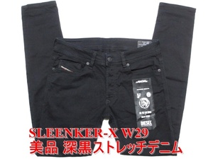 即決 送料無料 美品 黒ブラック究極スキニー DIESEL ディーゼル SLEENKER-X スリンカー W29実77 ストレッチデニム 細身美脚ジーンズ メンズ