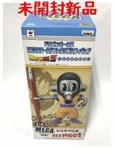 ドラゴンボールZ MEGAワールドコレクタブルフィギュア トリヤマロボ 未開封新品 B2_画像1