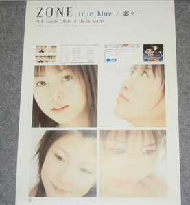 ◆ポスター◆ZONE／true blue/恋々…／ゾーン