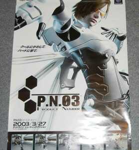 ◆ポスター◆P.N.03／ピーエヌスリー／Product Number