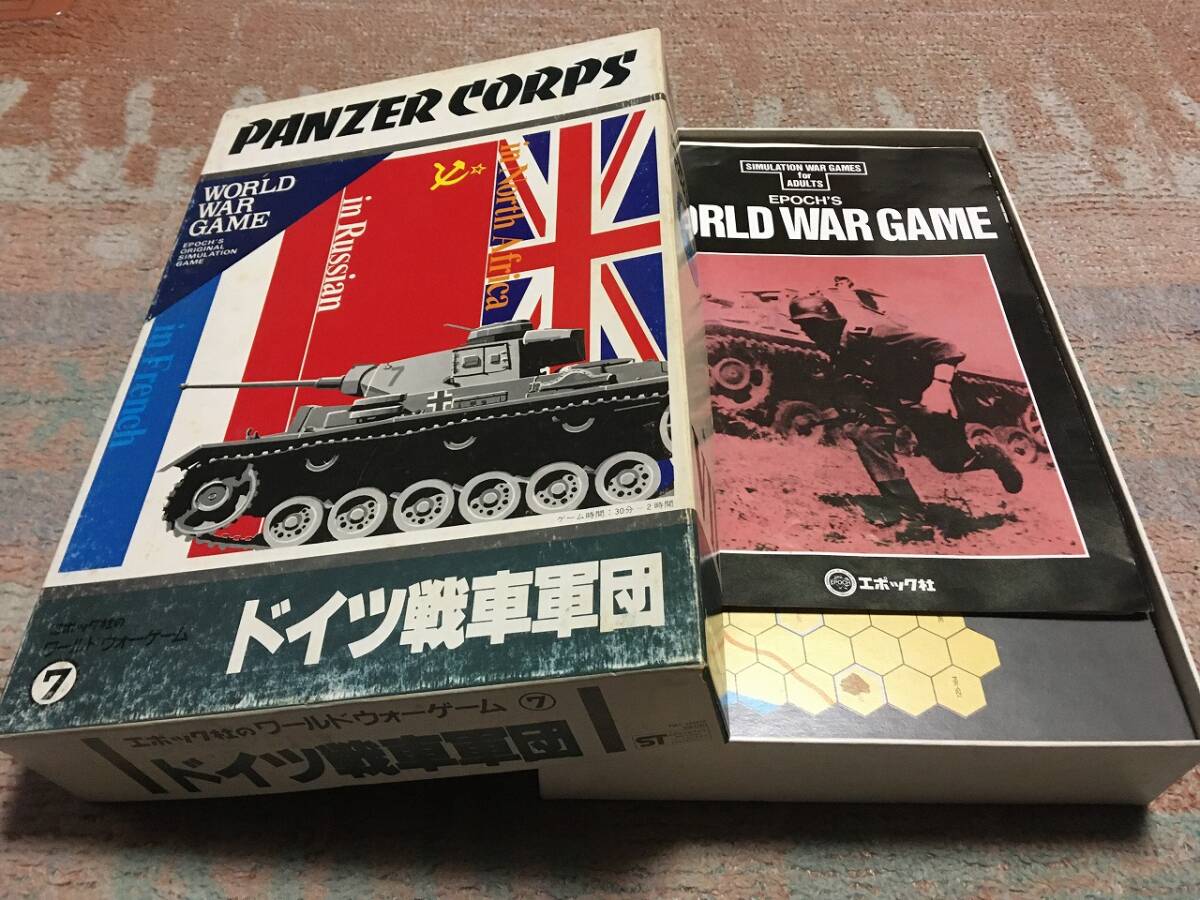 2025年最新】Yahoo!オークション -エポック ウォーゲームの中古 2025年最新】Yahoo!オークション -エポック ウォーゲームの中古