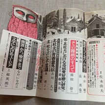 別冊新評 北杜夫の世界〈全特集〉新評社_画像5