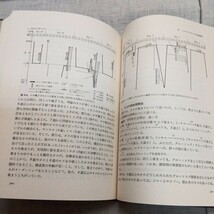 〈今西錦司博士古稀記念論文集Ⅱ〉形質 進化 霊長類 加藤泰安・中尾佐助・梅棹忠夫編 中央公論社_画像8