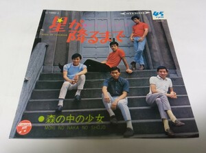 【EPレコード】星が降るまで　ビレッジシンガーズ　ヴィレッジ・シンガーズ