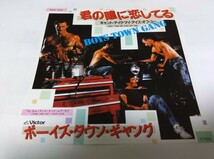 【EPレコード】君の瞳に恋してる　ボーイズタウンギャング BOYS TOWN GANG_画像1