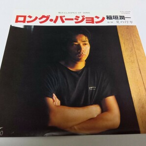 【EPレコード】 ロングバージョン 稲垣潤一の画像1