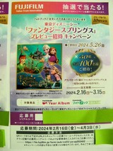 学校「ベルマーク 300点」＆おまけ 2枚「東京ディズニーシー ファンタジースプリングス プレビュー招待」ネット応募_画像5