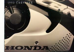 カタログ　HONDA 1993 CBR900RR アメリカ仕様　送料無料