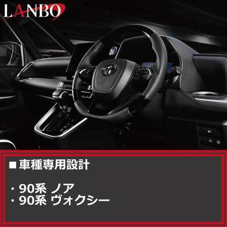 【茶木目｜90系 ノア／ヴォクシー｜D型｜ガングリップ｜純正交換ステアリング｜LANBO】NOAH／VOXY ZWR90・95W/MZRA90・95W LST248