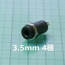 3.5mmステレオミニプラグ用 4極 メス パネル用ジャック ネジ径8mm（マイク・イヤホン） _画像1