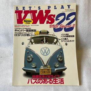 LET'S PLAY VWs (22) BUS Special2 フォルクスワーゲン