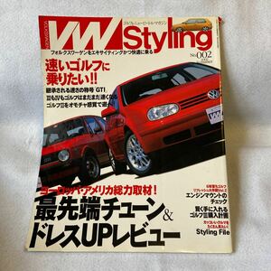 VW Styling No.002 ゴルフ&ニュービートル・マガジン