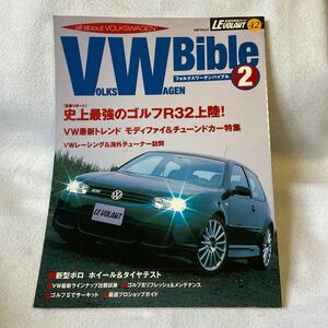 VW Bible vol.2 ゴルフ GOLF フォルクスワーゲン バイブル