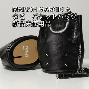 MAISON MARGIELA メゾンマルジェラ バケットバッグ　タビ　ブラック　tabi 足袋　ショルダーバッグ