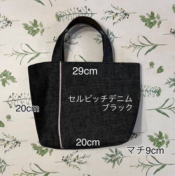 セルビッチデニム 黒 ミニトートバッグ ハンドメイド