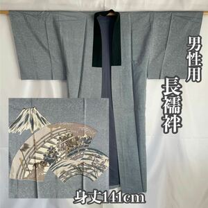 [Wellriver] for man long kimono-like garment large name line row Mt Fuji pine silk length 141cm Japanese clothes Japanese clothes kimono #C707.