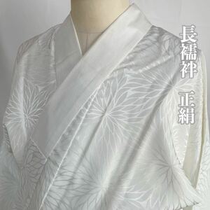 【Wellriver】 長襦袢 正絹 地模様 身丈130cm 和装 和服 着物 #C713.