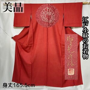 [wellriver] прекрасный товар! автор предмет . мелкий рисунок Edo мелкий рисунок один . золотая краска натуральный шелк однотонная ткань кимоно японская одежда японский костюм #B380!