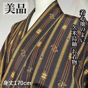 【wellriver】 美品！ 久米島紬 着物 正絹 絣 小紋 着物 身丈170cm 和服 和装 #B421！