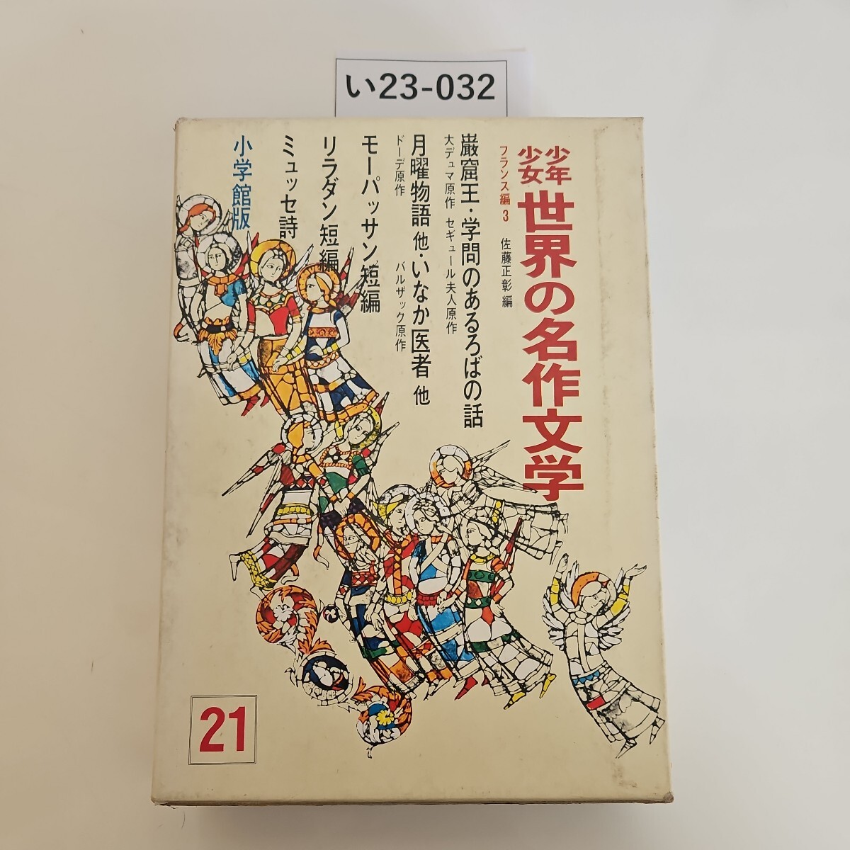 2025年最新】Yahoo!オークション -巌窟王(本、雑誌)の中古品 2025年最新】Yahoo!オークション -巌窟王(本、雑誌)の中古品