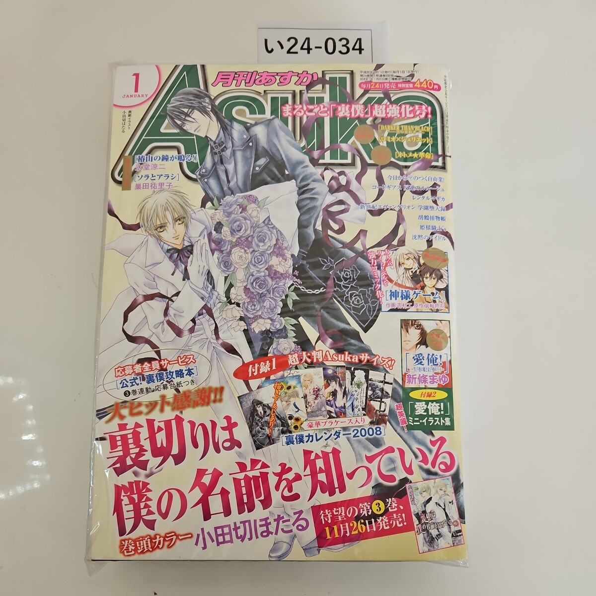 2025年最新】Yahoo!オークション -月刊asuka(本、雑誌)の中古品