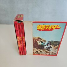 い26-028仮面ライダー 超人バロム・怪獣怪人大全集3　ケイブンシャ ページ割れがかなりあります_画像5