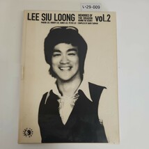 い29-009 LEE SIU LOONG MEMORIES OF THE DRAGON vol.2 BEHIND THE SCENESPHOEBE LEE, ROBERT LEE, AGNES LEE, PETER LEE COMPILED BY DAV_画像1