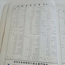 い29-096 ゼンリン 住宅地図 '97 江別市(含新篠津村)_画像2