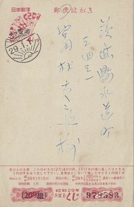 ◎昭和29.30年の図入り年賀2枚「山形・豊浦29.1.１」「新潟・青梅30.1.１」エンタイア