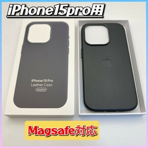 iPhoneケース iPhone15pro専用ケース スマホカバー レザーカバー 互換品 互換ケース マグセーフ対応 超人気商品 ミッドナイトBlack