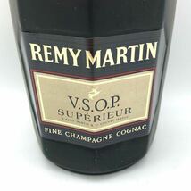 【未開栓】 REMY MARTIN レミーマルタン スペリオール VSOP コニャック ブランデー 700ml 40% 箱_画像4