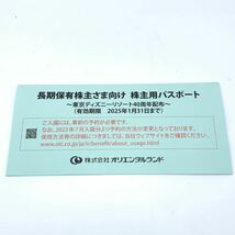 【4枚セット】東京ディズニーリゾート 株主優待パスポート 有効期間2025年1月31日 ディズニーランド/ディズニーシー _画像3
