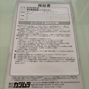 カシムラ シンプルフォン SS-05/NSS-05 取扱説明書 の画像2