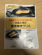 【未使用】OIGEN 焼き焼きグリル　南部鉄器　木台付　U-29 鉄器　グリルパン　オイゲン_画像4