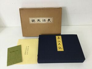 ●営ST794-100　大型美術本　長江大観　復刻版　山根倬三　巧美堂　史料研究　中国古写真　風景・風俗・建築物　戦争　上海　蘇州　南京